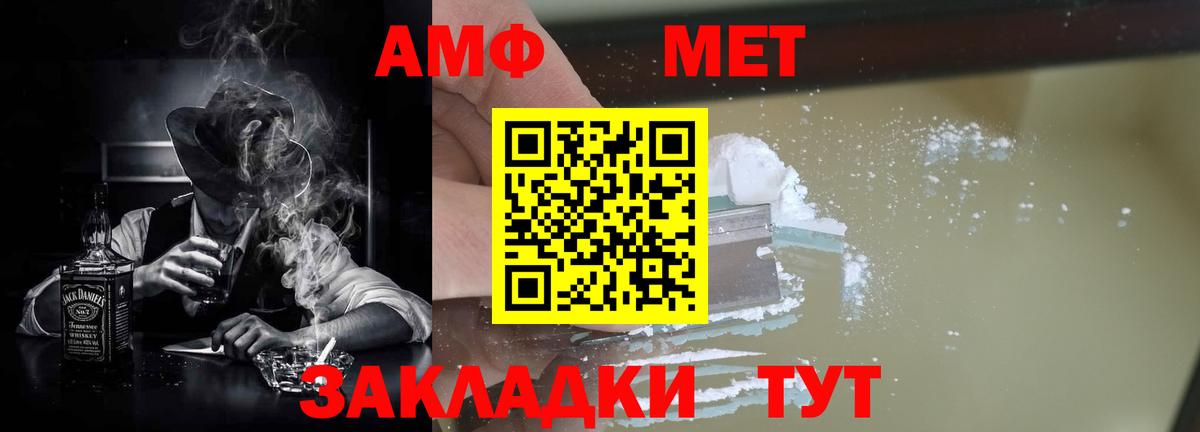 Старая Русса  АМФ Розовый  Амфетамин  Вход с VPN 