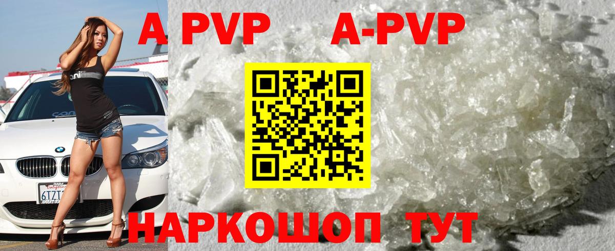 Alpha-PVP  Вход с VPN  Альфа ПВП Crystall  Старая Русса  A PVP кристаллы  A PVP СК 