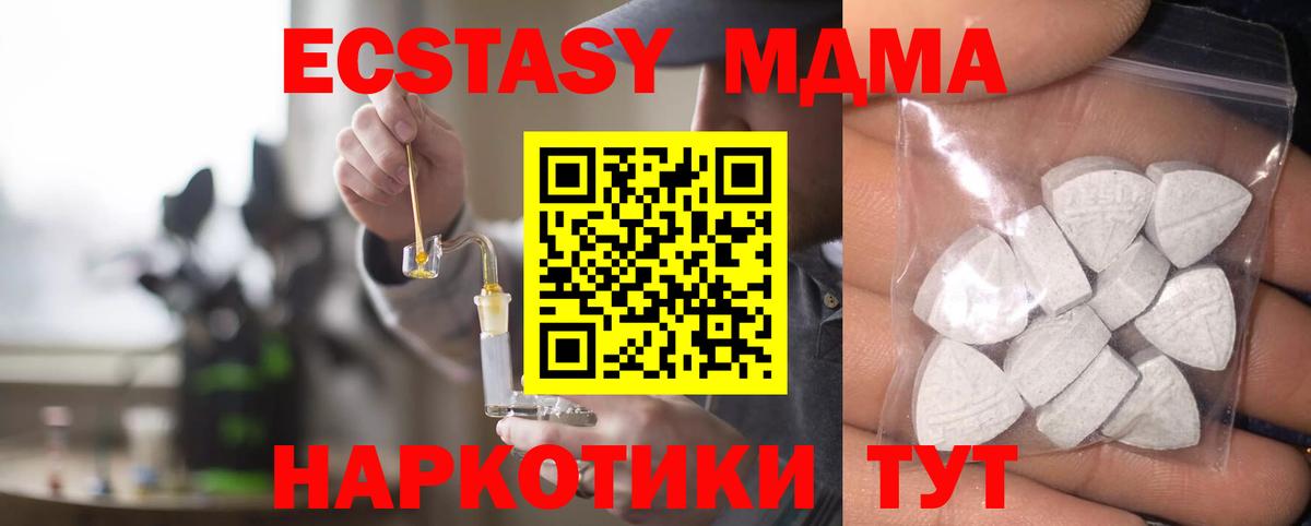 Старая Русса  Экстази 280 MDMA  ЭКСТАЗИ  продажа наркотиков  ЭКСТАЗИ louis Vuitton  Вход с VPN 