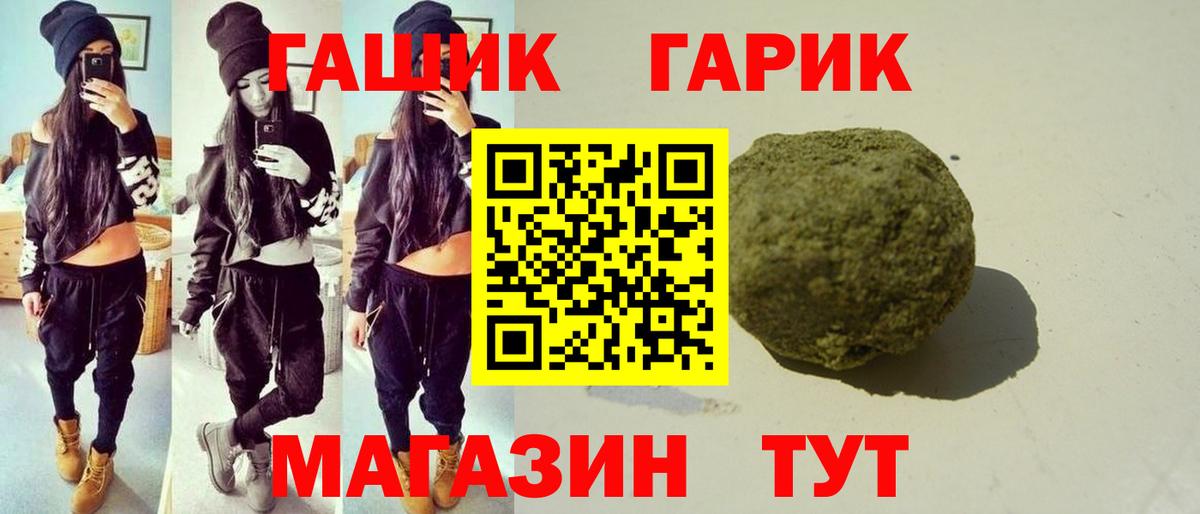 Гашиш ice o lator Старая Русса