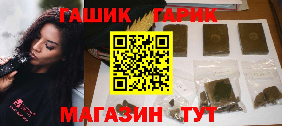 ГАШ хэш  Вход с VPN  Старая Русса 