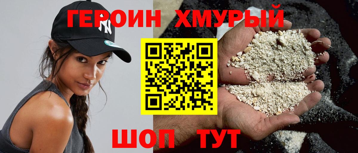 Старая Русса  ГЕРОИН Афган  Вход с VPN 