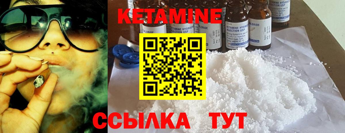 КЕТАМИН ketamine Старая Русса