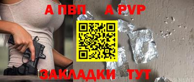 гидра Ливны