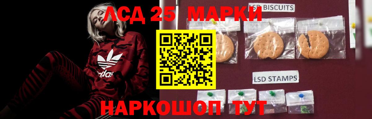LSD-25 экстази кислота Старая Русса