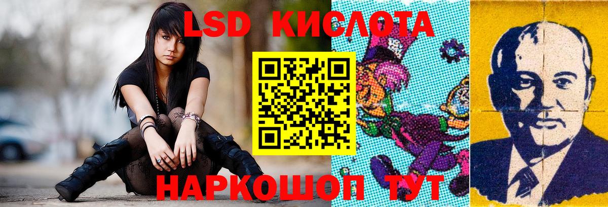 ЛСД экстази кислота  LSD-25 экстази ecstasy  Вход с VPN  Старая Русса 