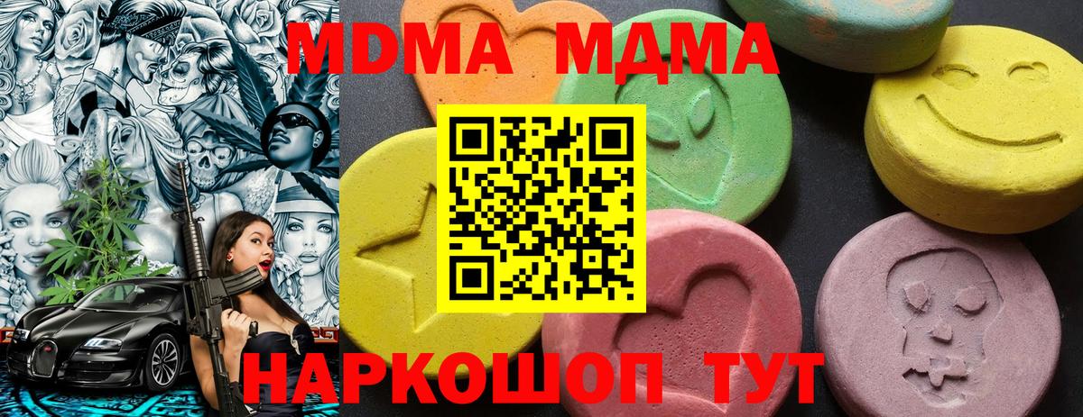 Старая Русса  МДМА кристаллы  MDMA молли  МДМА  Вход с VPN 