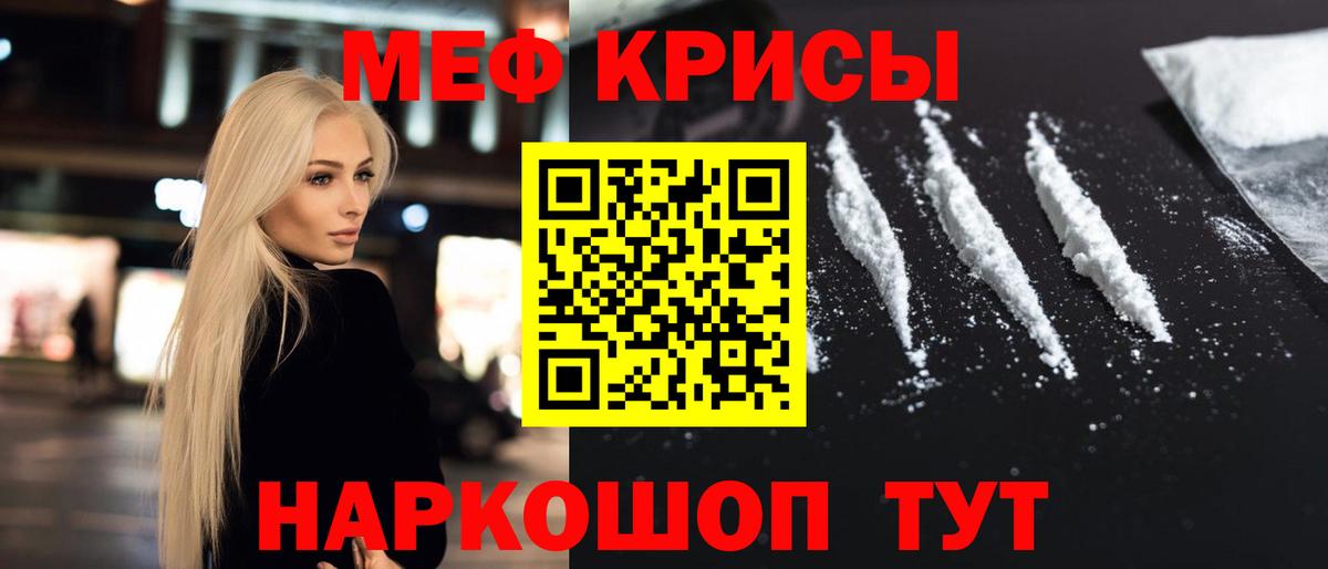 Мефедрон мука Старая Русса