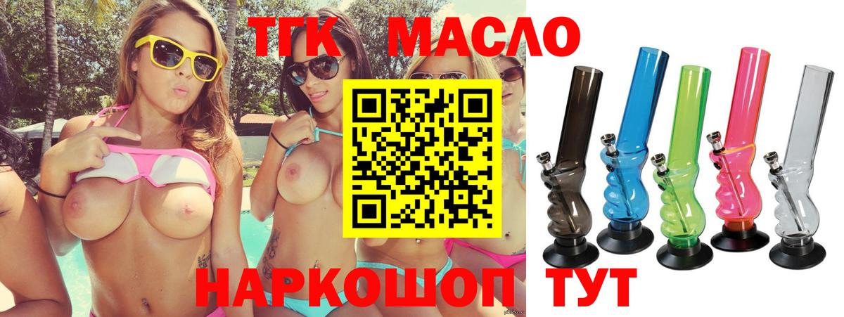 Дистиллят ТГК вейп Старая Русса