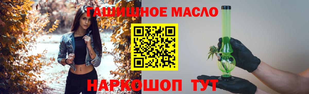 Старая Русса  ТГК вейп  Вход с VPN  где продают   Дистиллят ТГК Wax 