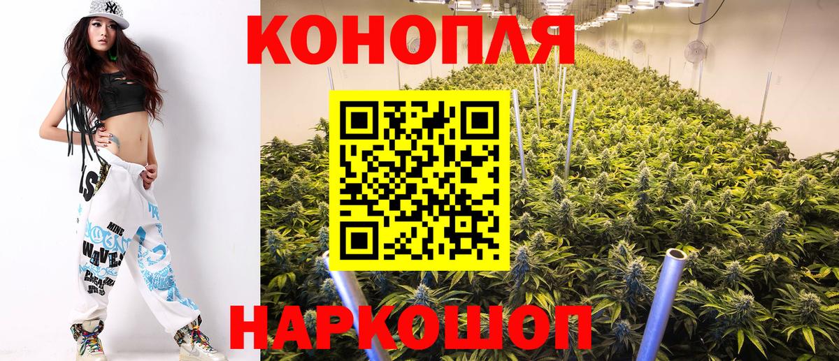 Конопля Bruce Banner Старая Русса